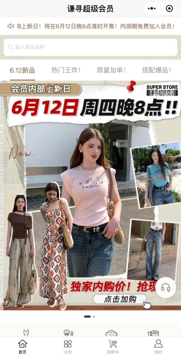 杠杆炒股 谦寻有了新方向，与“薇娅复出”无关